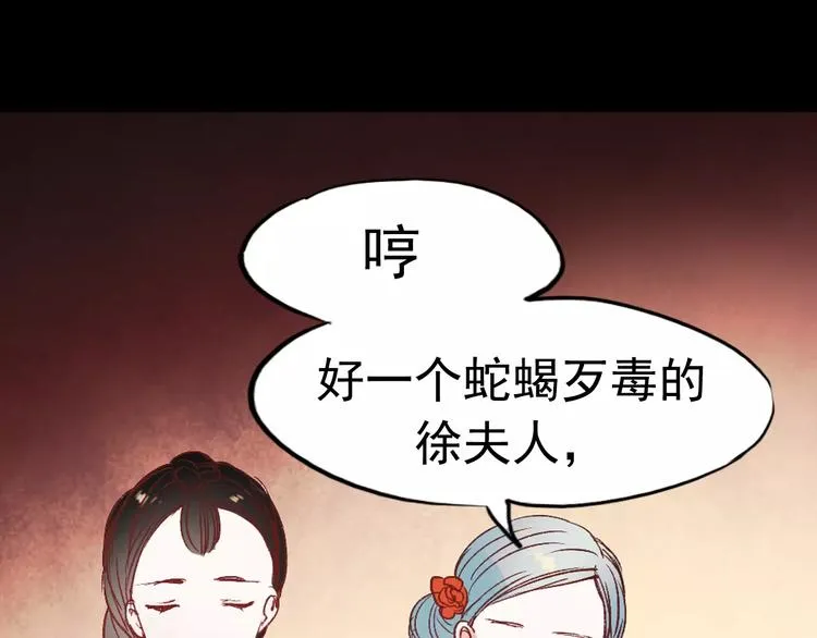 最终话 我来找你了 第60页