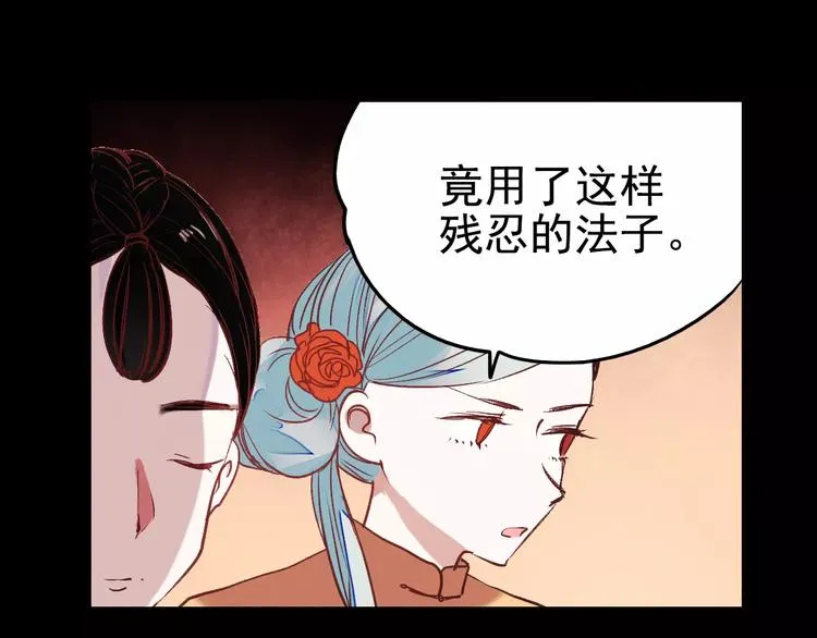 最终话 我来找你了 第62页