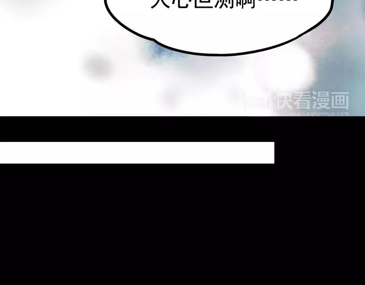 最终话 我来找你了 第68页