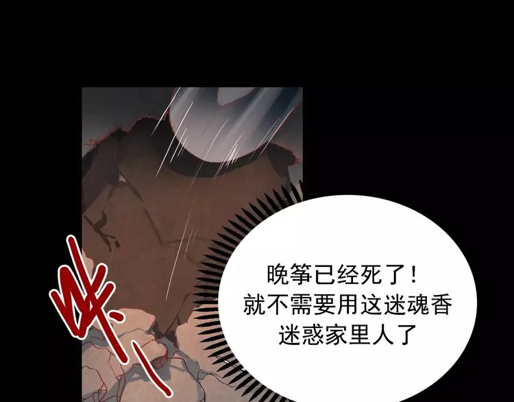 最终话 我来找你了 第69页