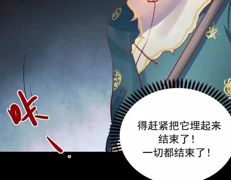 最终话 我来找你了 第71页
