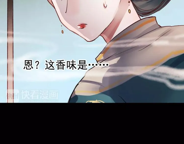 最终话 我来找你了 第74页