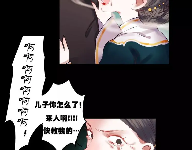 最终话 我来找你了 第79页