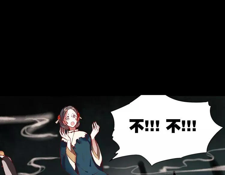最终话 我来找你了 第83页