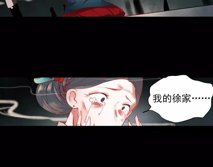 最终话 我来找你了 第84页