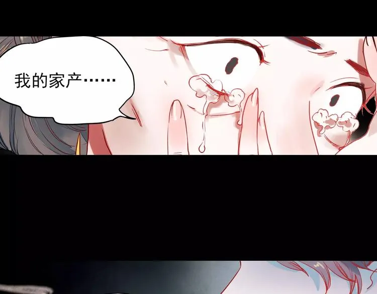 最终话 我来找你了 第85页
