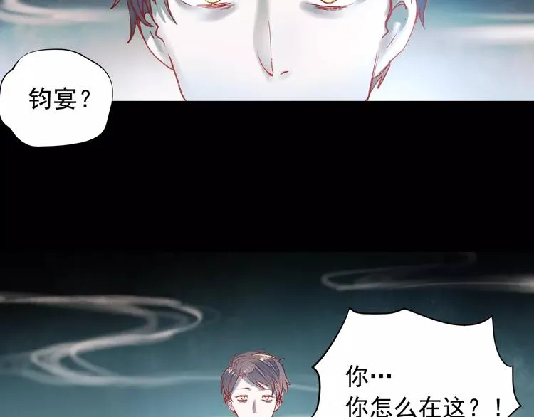 最终话 我来找你了 第88页