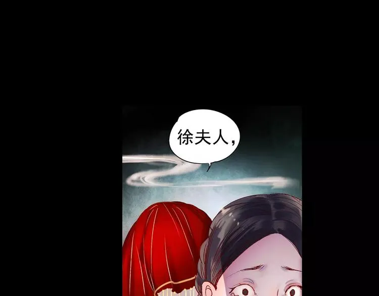 最终话 我来找你了 第90页