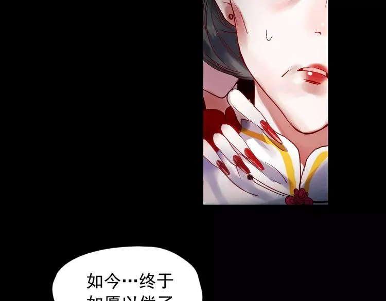 最终话 我来找你了 第93页