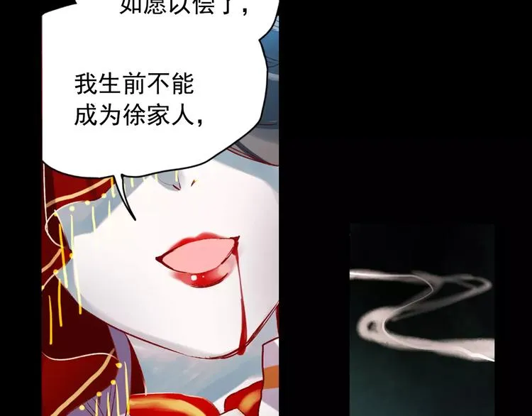 最终话 我来找你了 第94页