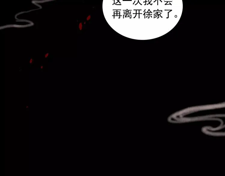 最终话 我来找你了 第98页