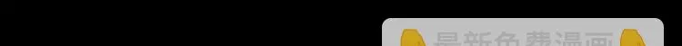 最终话 我来找你了 第99页