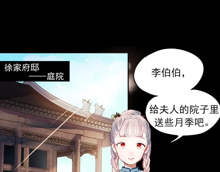 香烬 第3页