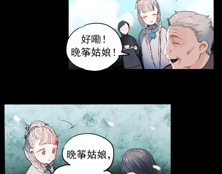 香烬 第6页