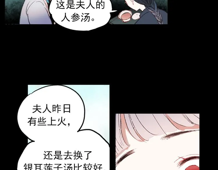 香烬 第7页