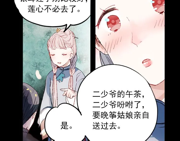香烬 第8页