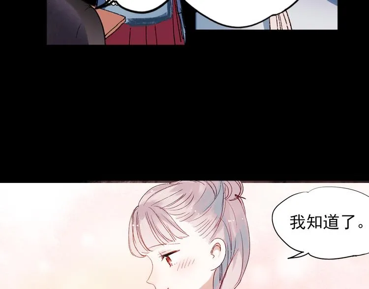香烬 第9页