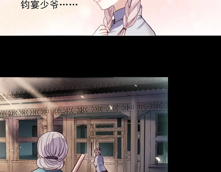 香烬 第10页