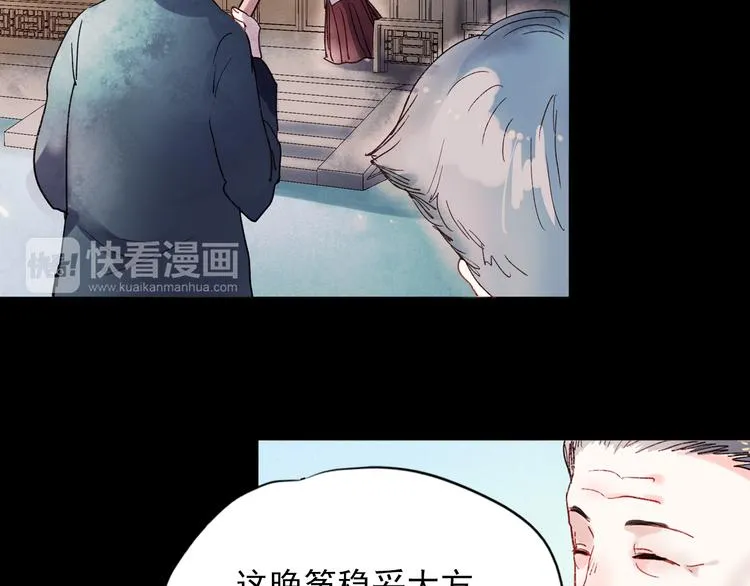 香烬 第11页