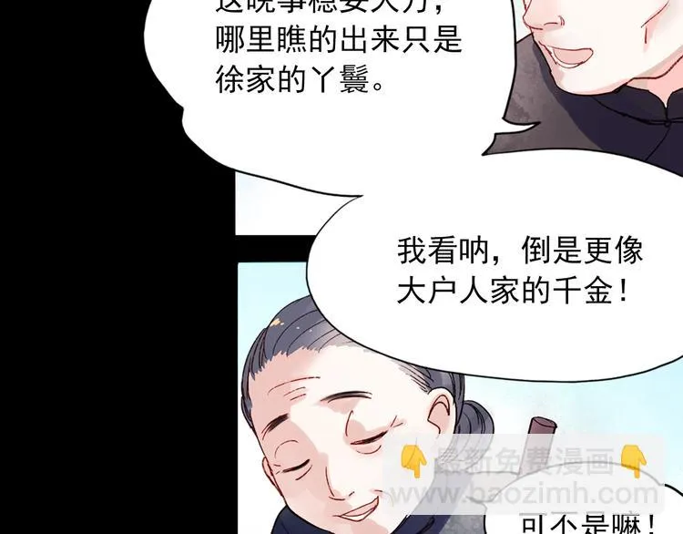 香烬 第12页