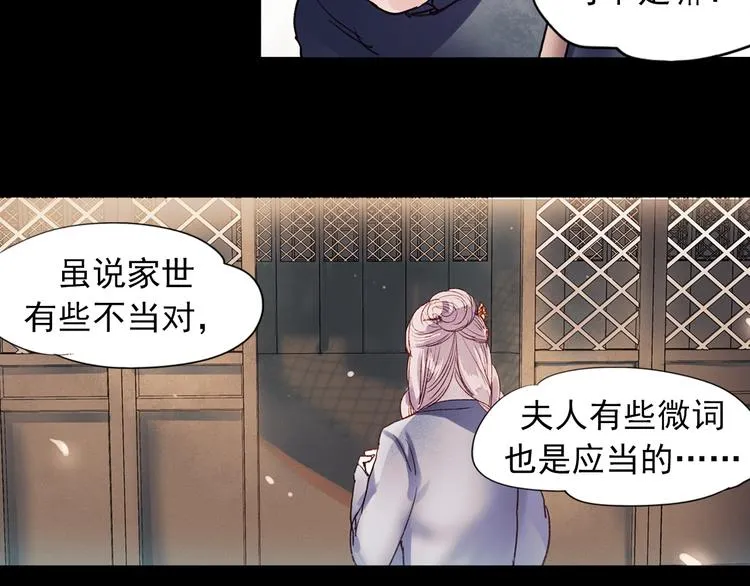 香烬 第13页