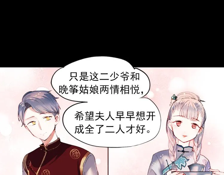 香烬 第14页