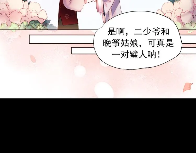 香烬 第16页