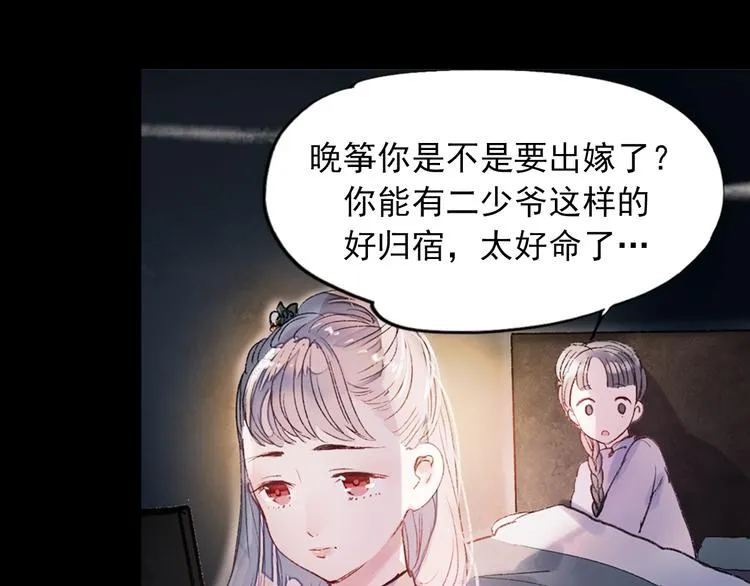 香烬 第17页
