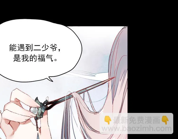 香烬 第19页