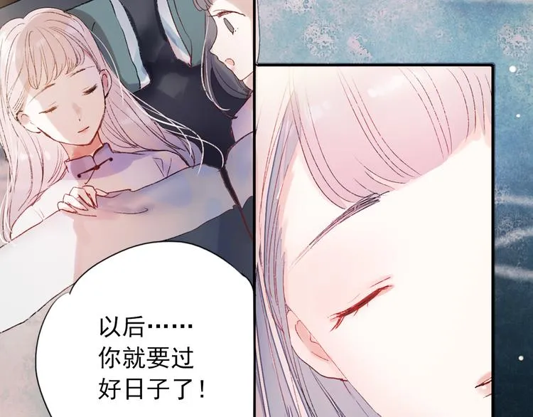 香烬 第22页