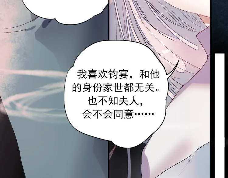 香烬 第23页