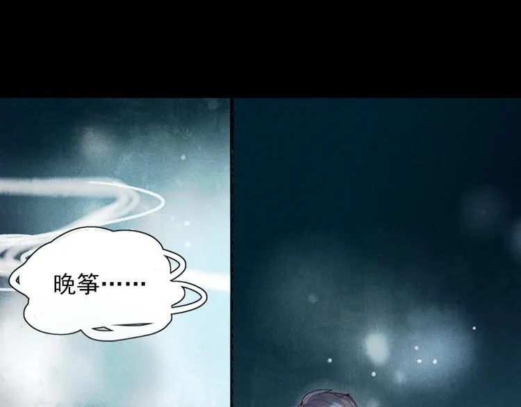 香烬 第25页