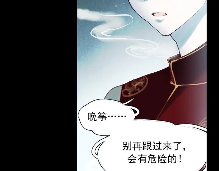 香烬 第29页