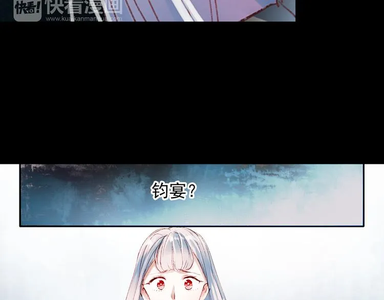香烬 第32页
