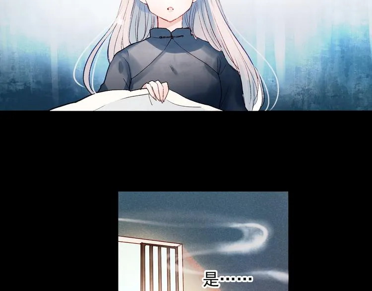 香烬 第33页
