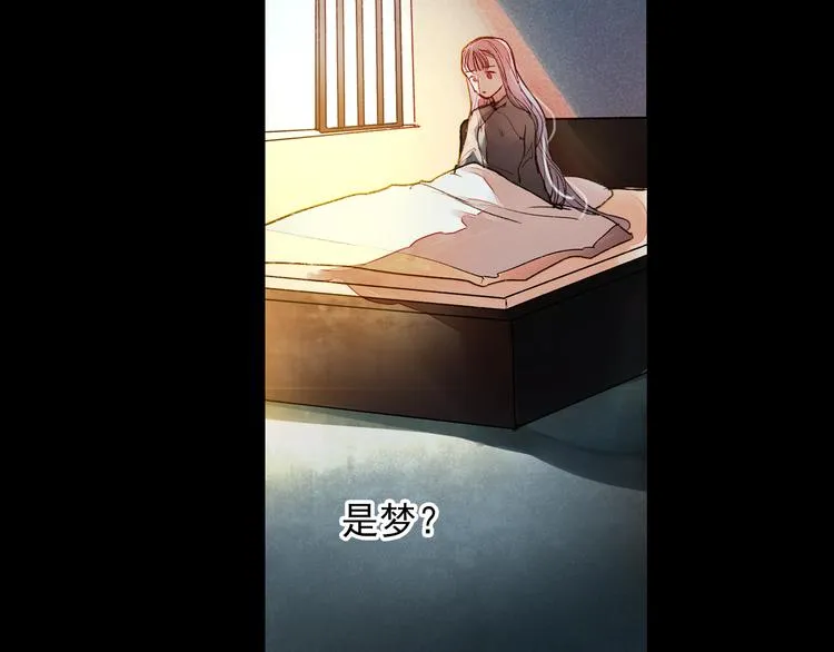 香烬 第34页