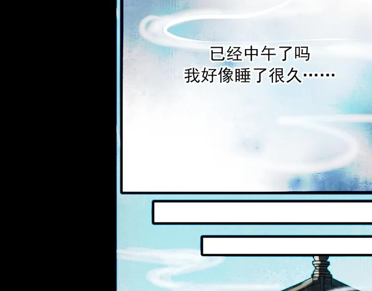 香烬 第37页
