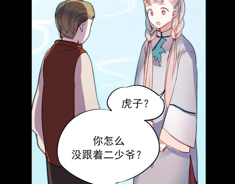 香烬 第40页