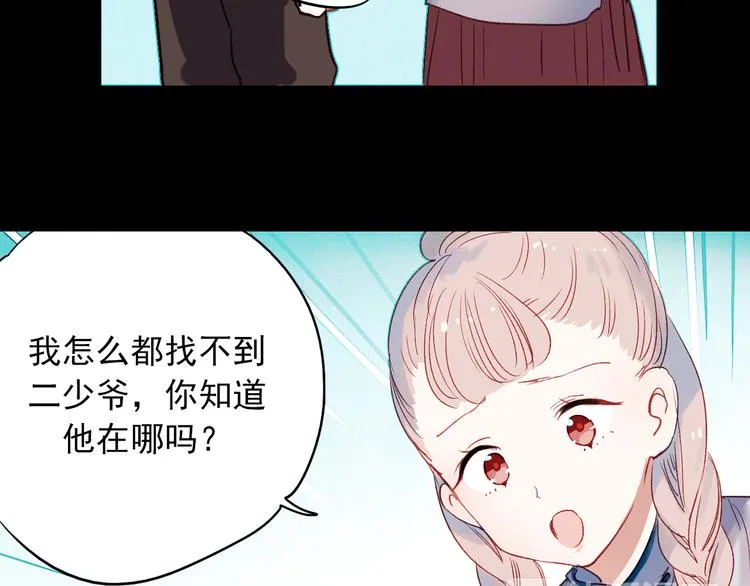 香烬 第41页