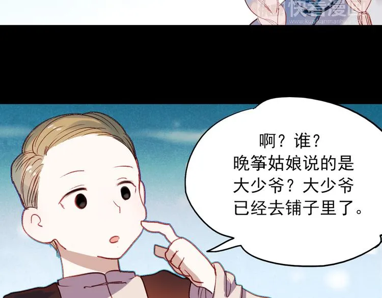 香烬 第42页