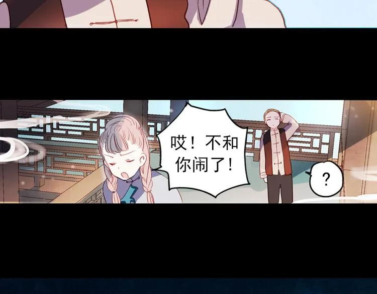 香烬 第43页