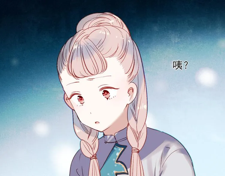 香烬 第44页
