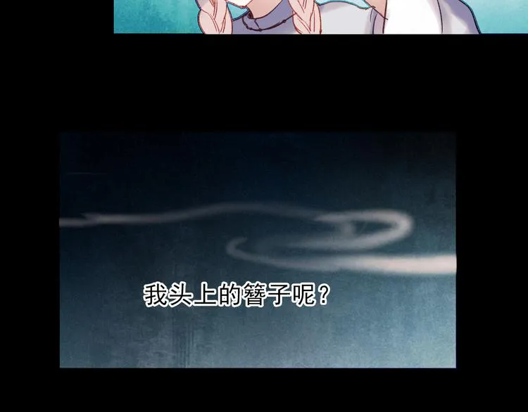 香烬 第46页