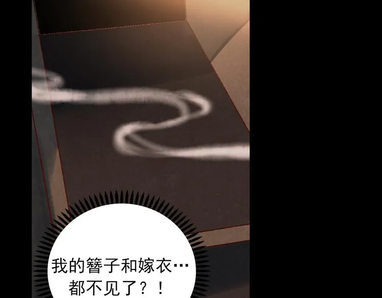 香烬 第49页