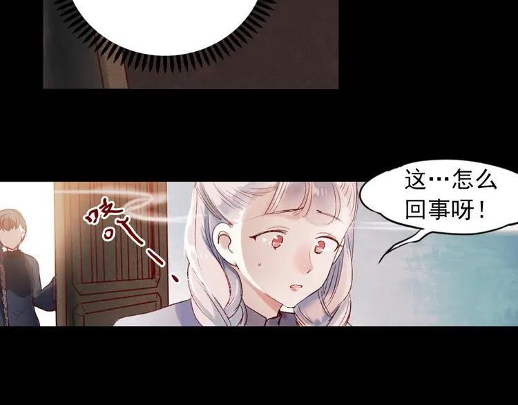 香烬 第50页