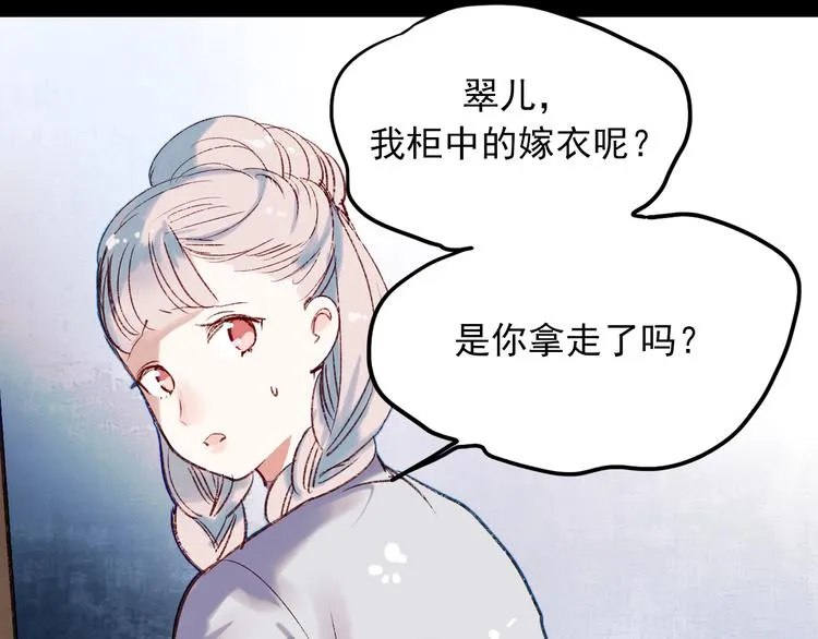 香烬 第51页