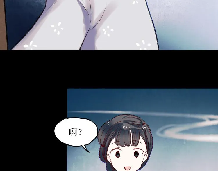 香烬 第52页