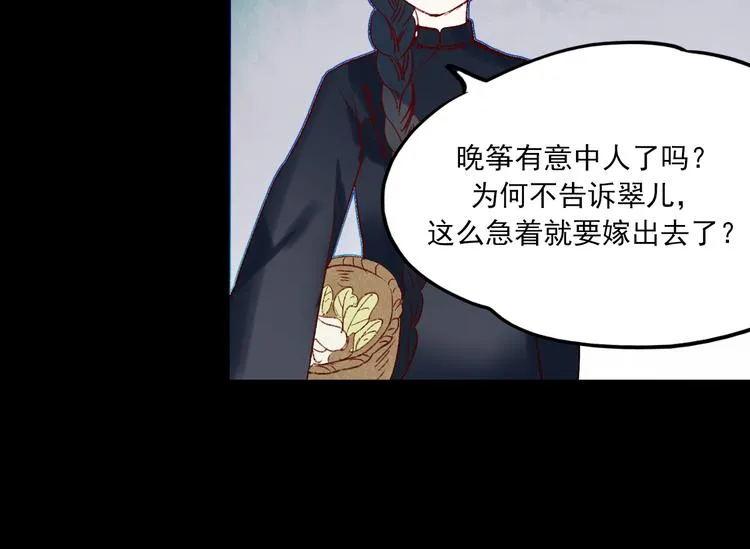 香烬 第53页