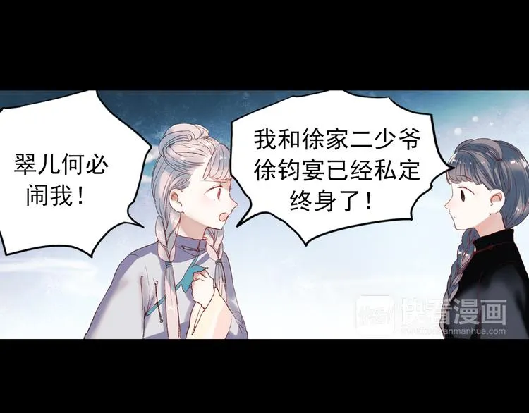 香烬 第54页