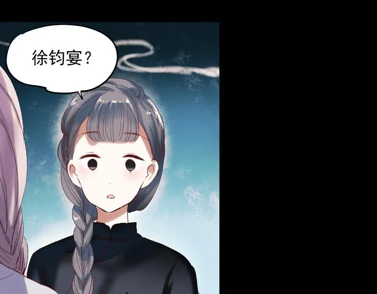 香烬 第55页
